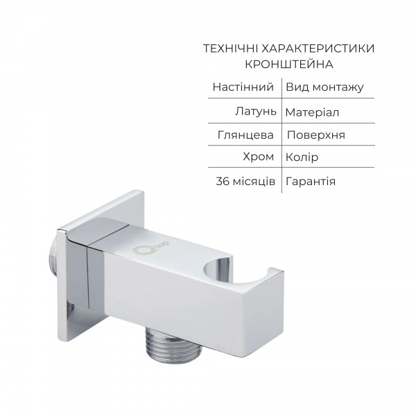Комплект для душа Qtap Namesti Chrome: Смеситель для душа QTNAM6025102NC + Гигиенический набор QTSETCRMA021 + Подключение QTCRMBH130