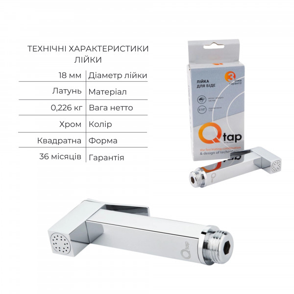 Комплект для душа Qtap Namesti Chrome: Смеситель для душа QTNAM6025102NC + Шланг QTHADPVC120C + Лейка QTCRMB120 + Подключение QTCRMBH130