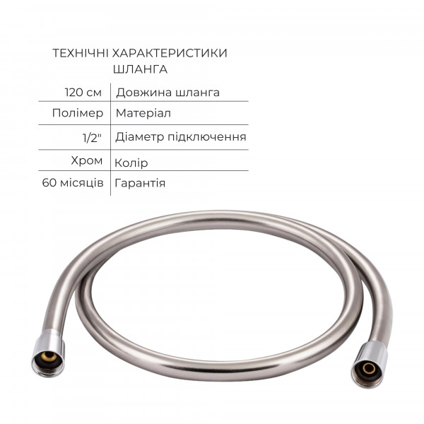 Комплект для душа Qtap Namesti Chrome: Смеситель для душа QTNAM6025102NC + Шланг QTHADPVC120C + Лейка QTCRMB120 + Подключение QTCRMBH130