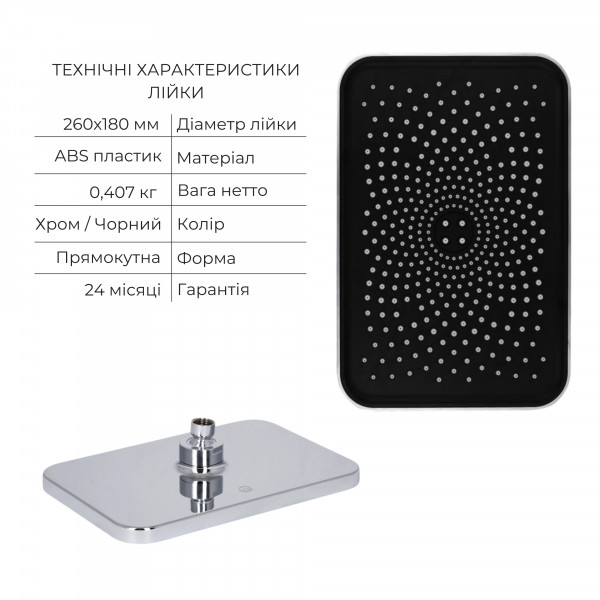 Комплект для душа Qtap Namesti Chrome: Смеситель QTNAM6225102NC + Лейки (QTRUC125CRM45954,QTHLA107CRM45784) + Шланг QTHADPVC200C + QTCRMBH130