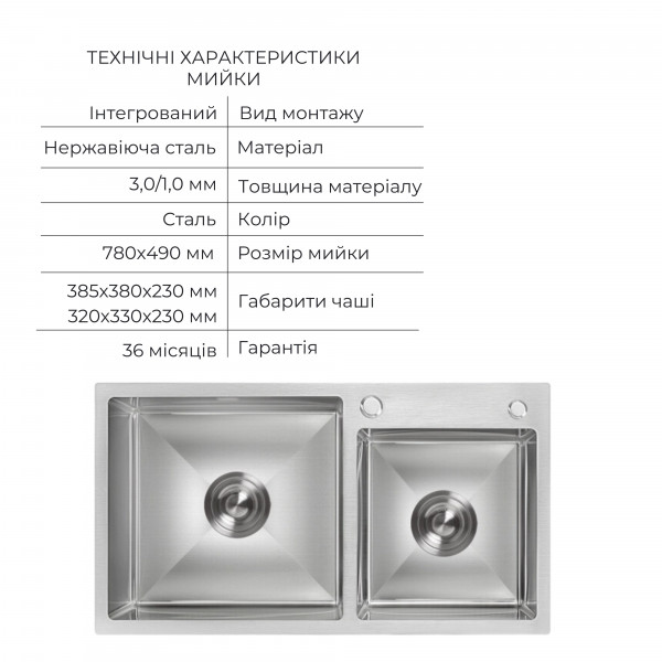 Комплект Lidz Handmade H7843 Мойка для кухни с двумя чашами интегрированная Brushed в комплекте с дозатором + Lidz K01G Корзина для кухонной мойки