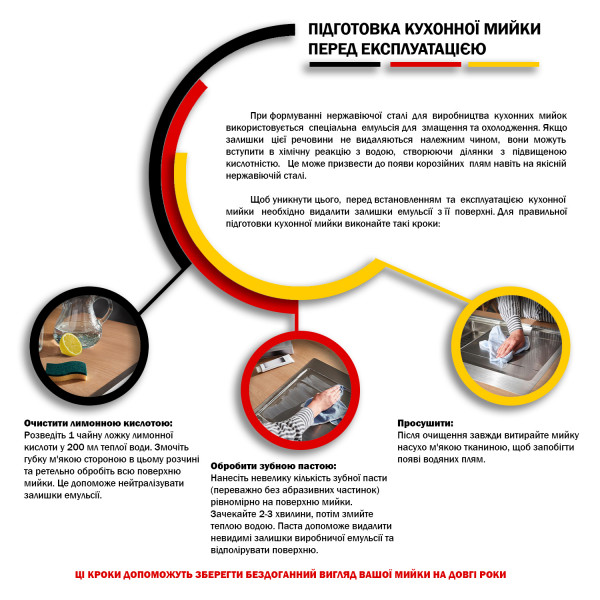 Кухонна мийка накладна Kroner KRP Dekor - 5050 (0.6 мм)