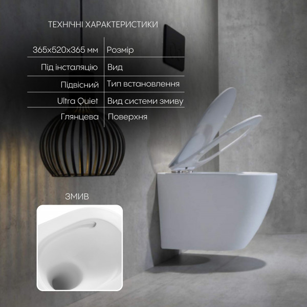 Унитаз подвесной Qtap Robin Ultra Quiet безободковый с сиденьем Soft-close 520x365x365 мм WHITE