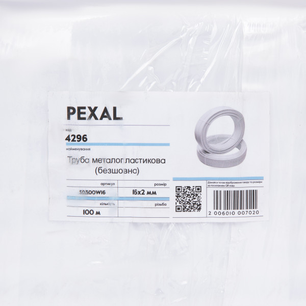 Труба металопластикова PEXAL PERT/AL/PERT 16х2 мм, 100 м SD300W16