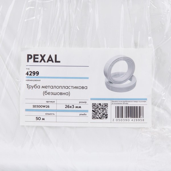 Труба металлопластиковая PEXAL PERT/AL/PERT 26х3 мм, 50 м SD300W26