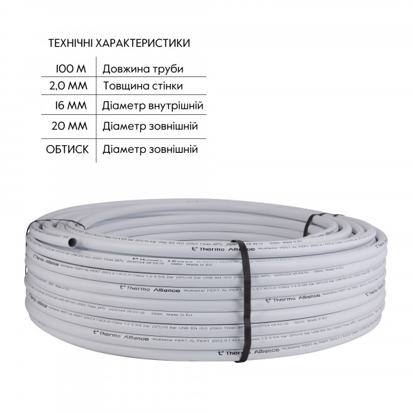 Труба Thermo Alliance металлопластиковая PERT-AL-PERT 20x2.0 мм (100 м) TAS01120100