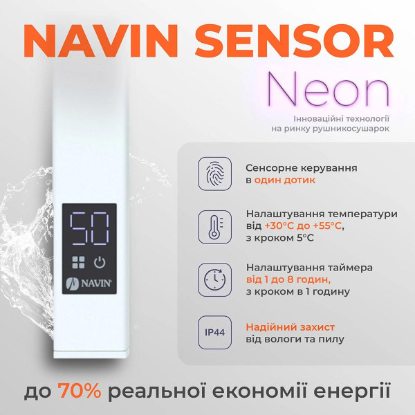 Полотенцесушитель электрический Navin Avalon (12-103053-4880), 800x480x104 мм, с таймером-регулятором, сталь, белый
