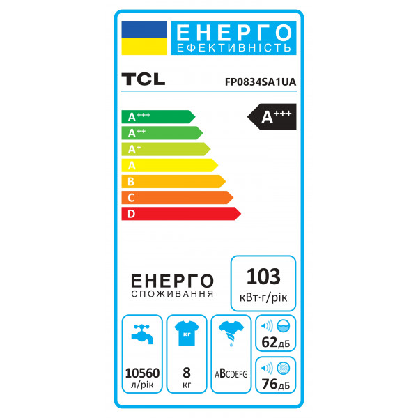 Пральна машина TCL FP0834SA1UA