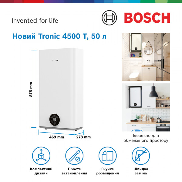Бойлер Водонагрівач Bosch Tronic 4500 50 л
