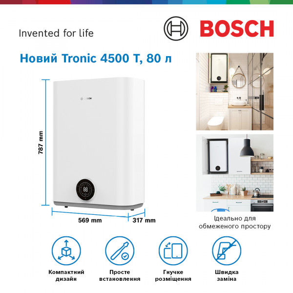 Бойлер Водонагрівач Bosch Tronic 4500 80 л