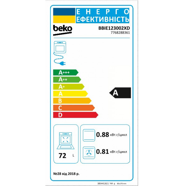 Электрический духовой шкаф Beko BBIE123002XD