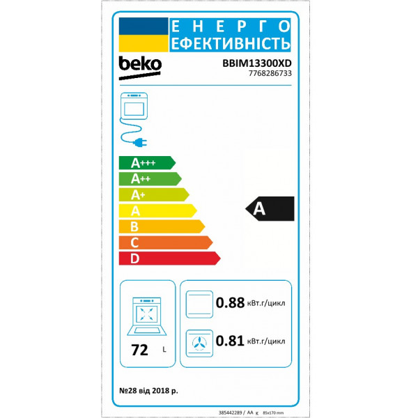 Электрический духовой шкаф Beko BBIM13300XD