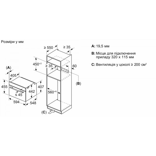 Електрична духова шафа Bosch CMG7241B1