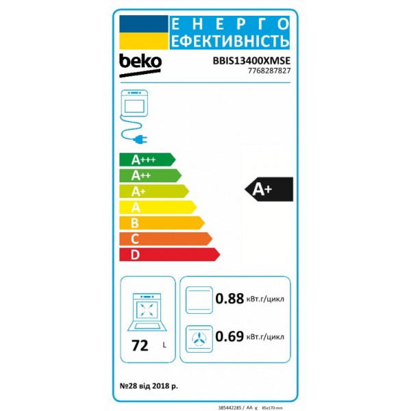 Электрический духовой шкаф Beko BBIS13400XMSE