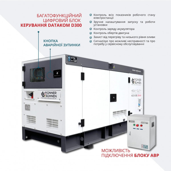 Дизельний генератор Дизельний генератор Könner & Söhnen KS 35-3BE