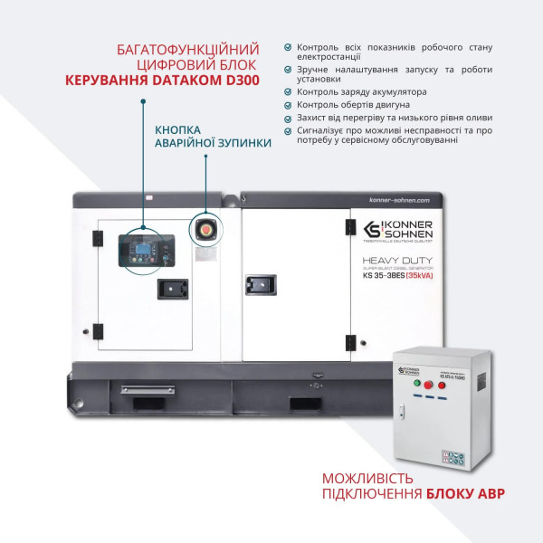Дизельний генератор Дизельний генератор Könner & Söhnen KS 35-3BES