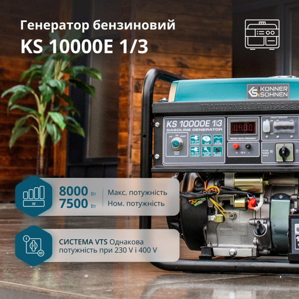 Бензиновый генератор Бензиновый генератор Könner & Söhnen KS 10000E 1/3