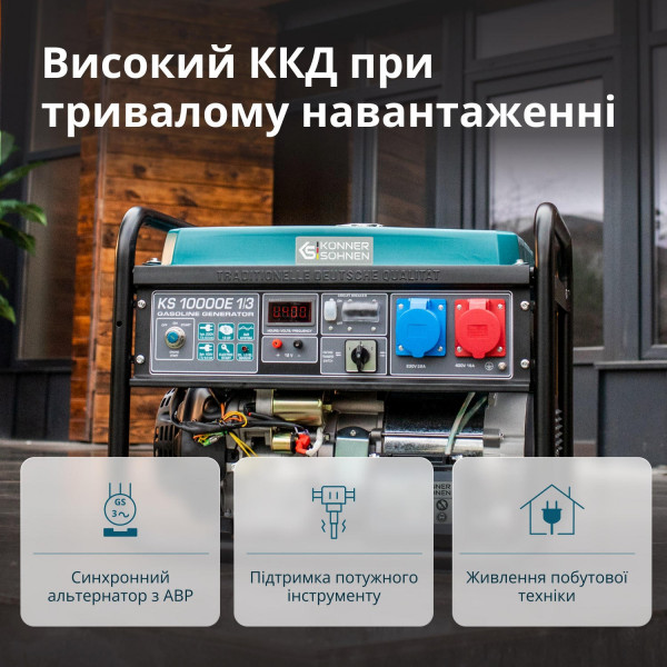 Бензиновый генератор Бензиновый генератор Könner & Söhnen KS 10000E 1/3