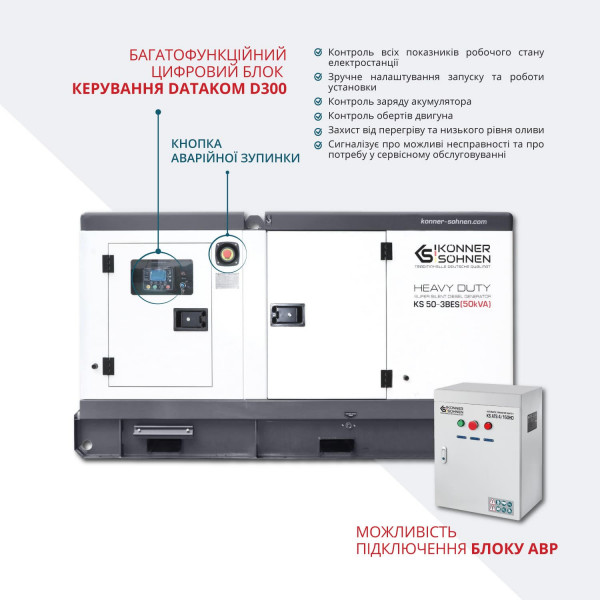 Дизельний генератор Дизельний генератор Könner & Söhnen KS 50-3BES