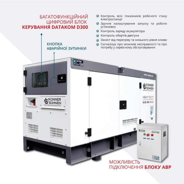 Дизельний генератор Дизельний генератор Könner & Söhnen KS 50-3BE