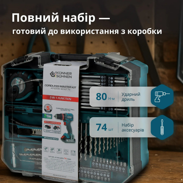 Шуруповерт Набор аккумуляторного инструмента Könner & Söhnen KS ID20V-60 KIT 74 PLUS