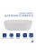 Раковина для ванной Раковина-чаша Qtap Aquarius 470x380x120 White QT21116302W