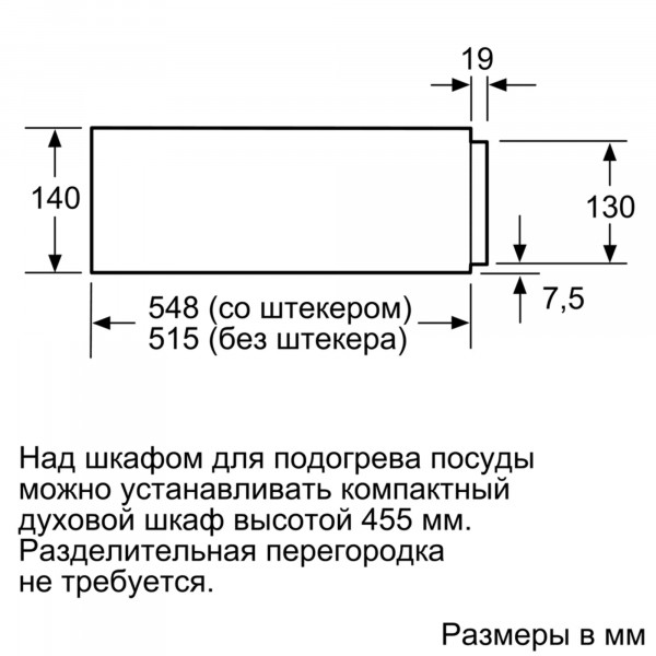 Машина для підігріву посуду Siemens BI630CNS1