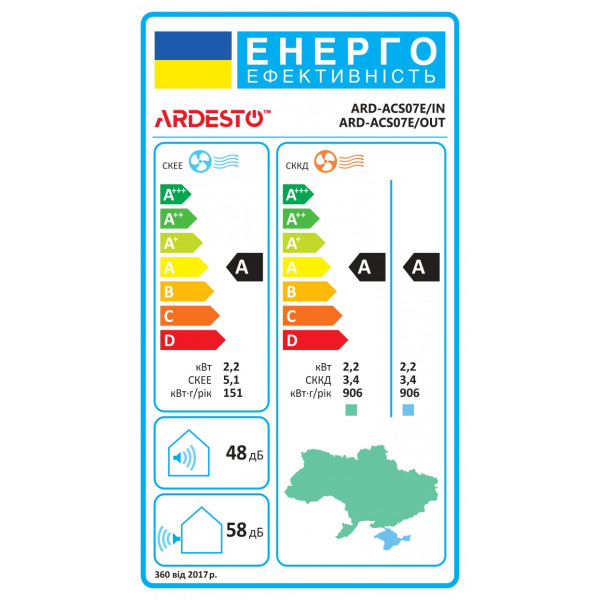 Кондиционер ARDESTO ARD-ACS07E