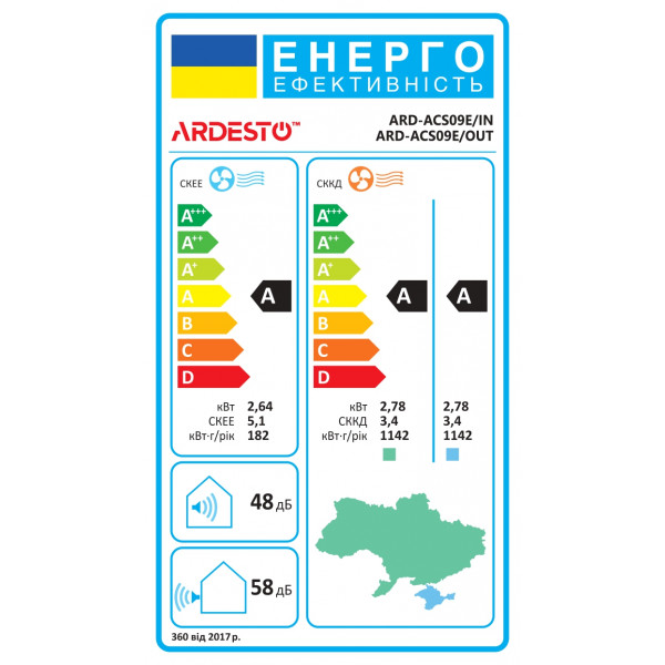 Кондиционер ARDESTO ARD-ACS09E