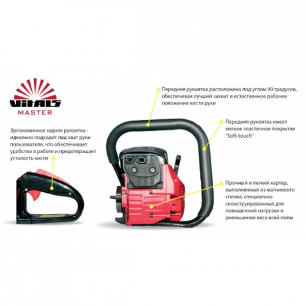 Бензопила Vitals Master BKZ 5823os