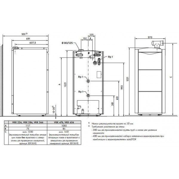 Газовий котел Vaillant  ecoVIT exclusiv VKK 656/4 INT