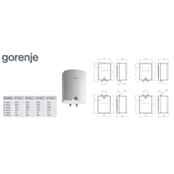 Бойлер Gorenje GT 10 U/B9