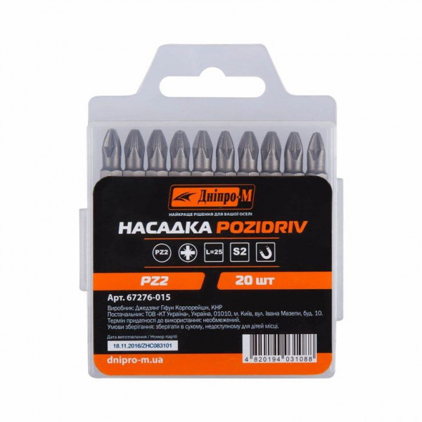 Насадка (битая) "Днепр-М", PZ2 25 mm (S2) 20 шт