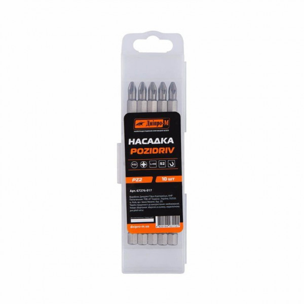 Насадка (битая) "Днепр-М", PZ2 50 mm (S2) 10 шт