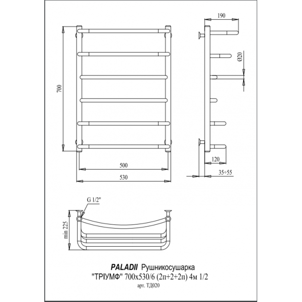 Сушка для рушників Paladii "Тріумф"  700х530/6