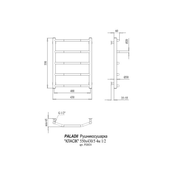 Сушка для рушників Paladii "Класик"  550х430/5