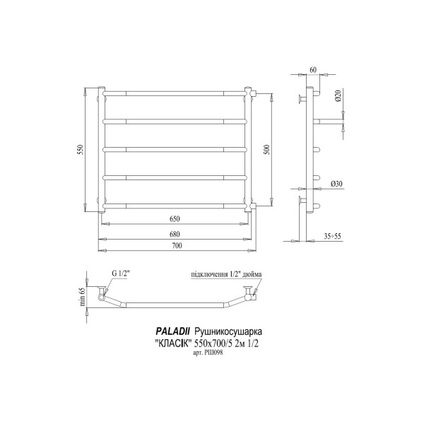 Сушка для рушників Paladii "Класик"  550х700/5
