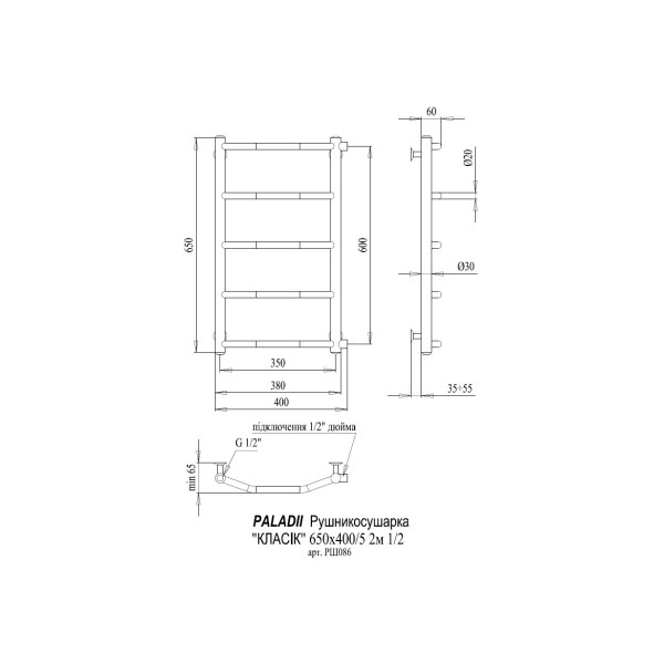 Сушка для рушників Paladii "Класик"  650х400/5