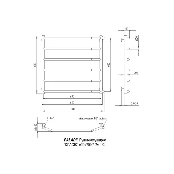 Сушка для рушників Paladii "Класик" 650х700/6