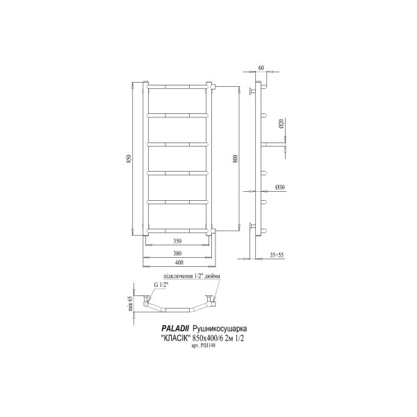 Сушка для рушників Paladii "Класик"  850х400/6
