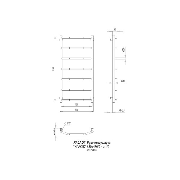 Сушка для рушників Paladii "Класик"  850х430/7