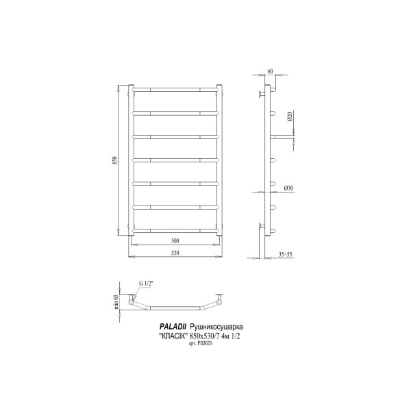 Сушка для рушників Paladii "Класик"  850х530/7
