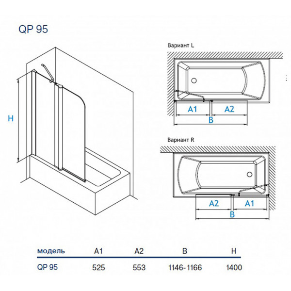 Шторка для ванни Koller Pool QP95 (left) chrome, clear