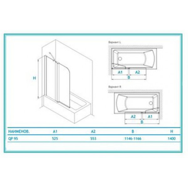 Шторка для ванни Koller Pool QP95 (right) chrome, grape