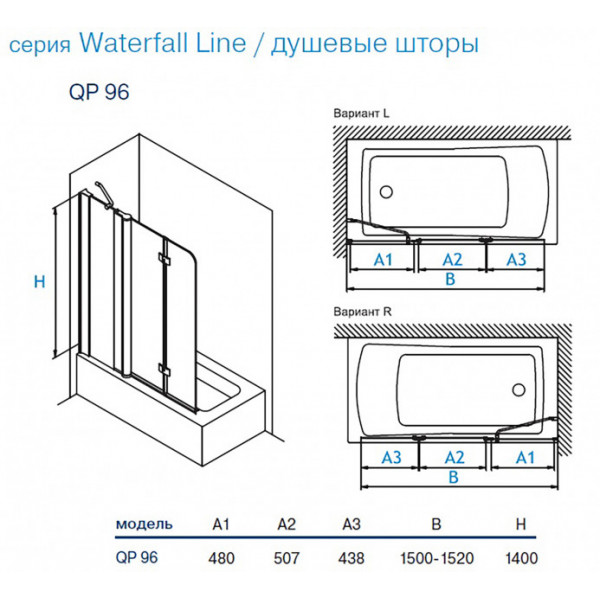 Шторка для ванни Koller Pool QP96 (left) chrome, grape