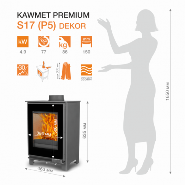 Піч-камін KAWMET Premium S17 (P5) Dekor