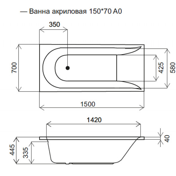 Ванна AM.PM SPIRIT 150х70 W72A-150-070W-A2