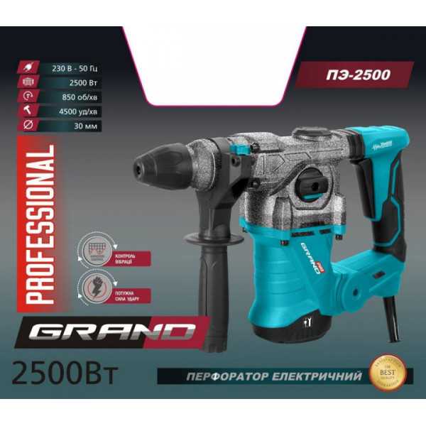 Перфоратор Grand ПЕ-2500