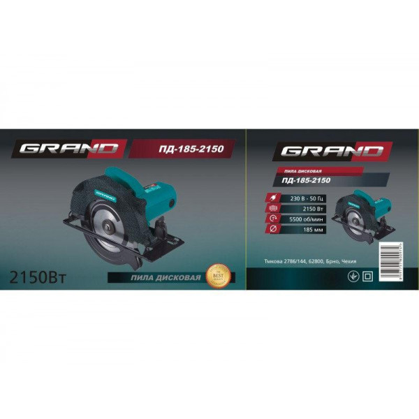 Дисковая пила Grand ПД-185-2150