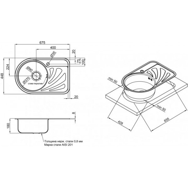 Кухонна мийка Qtap 6744L Satin 0,8 мм (QT6744LSAT08)